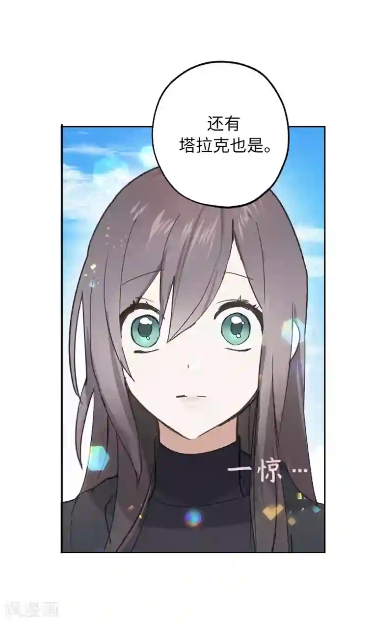 你的告白已签收第53话 带给我无限温暖的温柔