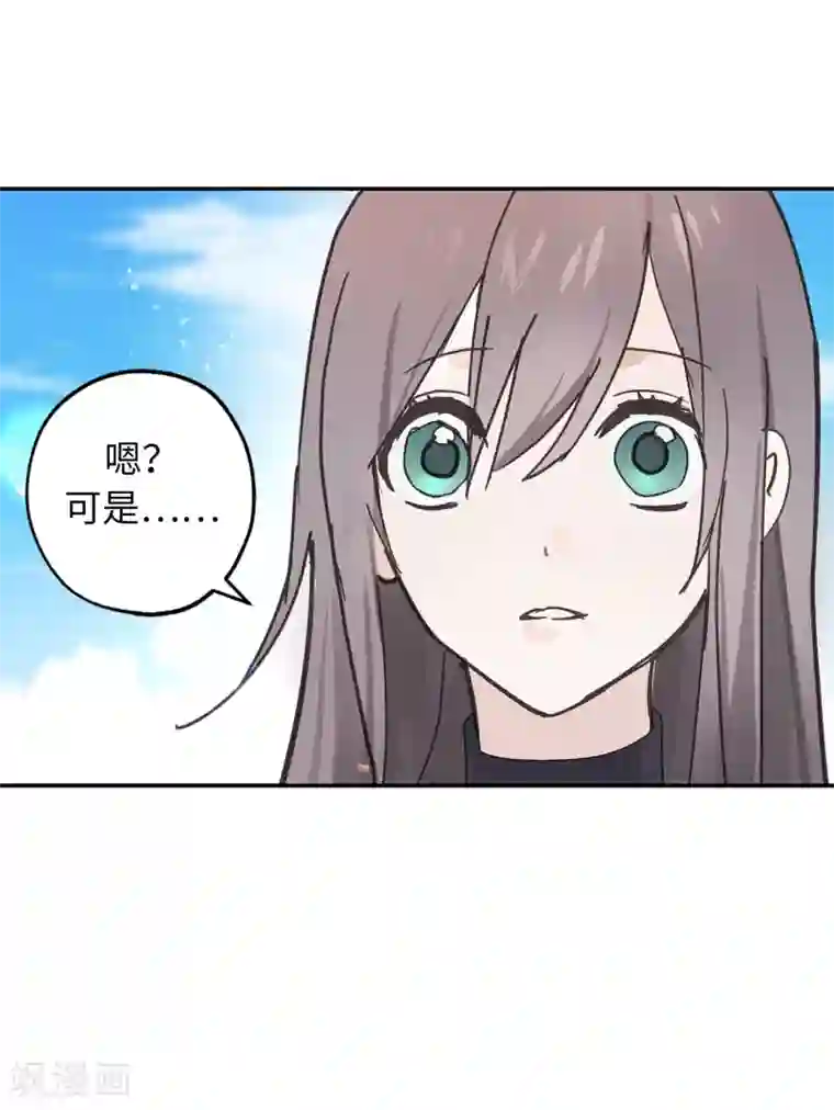 你的告白已签收第53话 带给我无限温暖的温柔