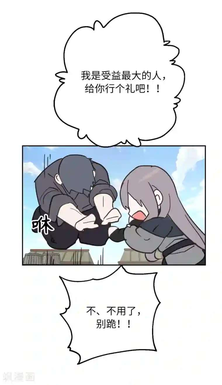 你的告白已签收第53话 带给我无限温暖的温柔