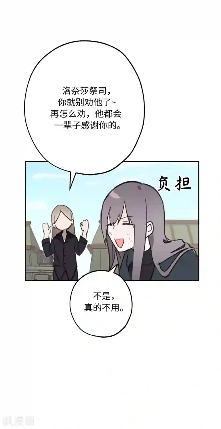 你的告白已签收第53话 带给我无限温暖的温柔