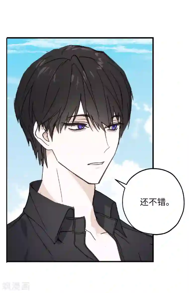 你的告白已签收第53话 带给我无限温暖的温柔