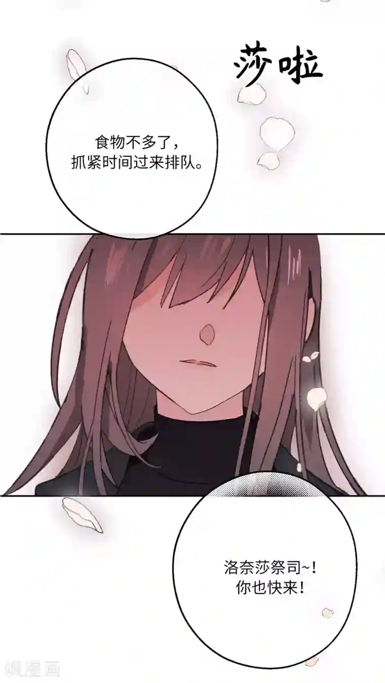 你的告白已签收第53话 带给我无限温暖的温柔