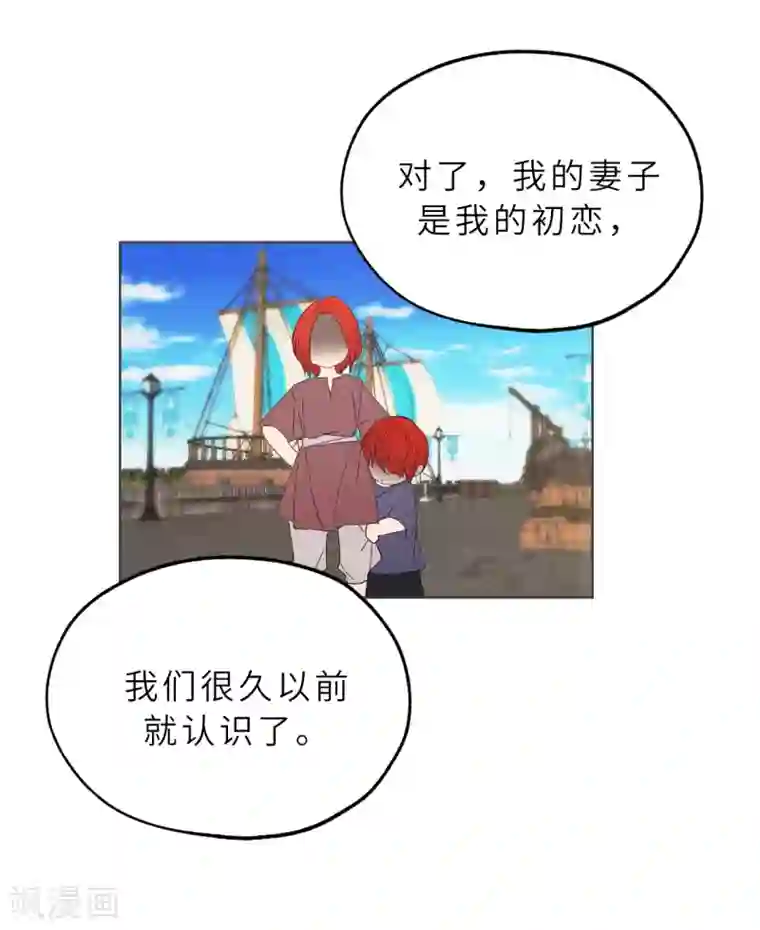 你的告白已签收第53话 带给我无限温暖的温柔