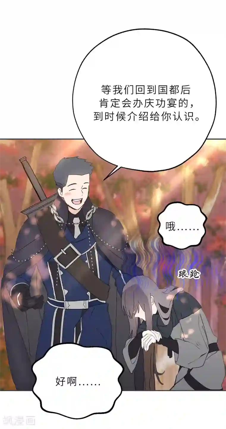 你的告白已签收第53话 带给我无限温暖的温柔