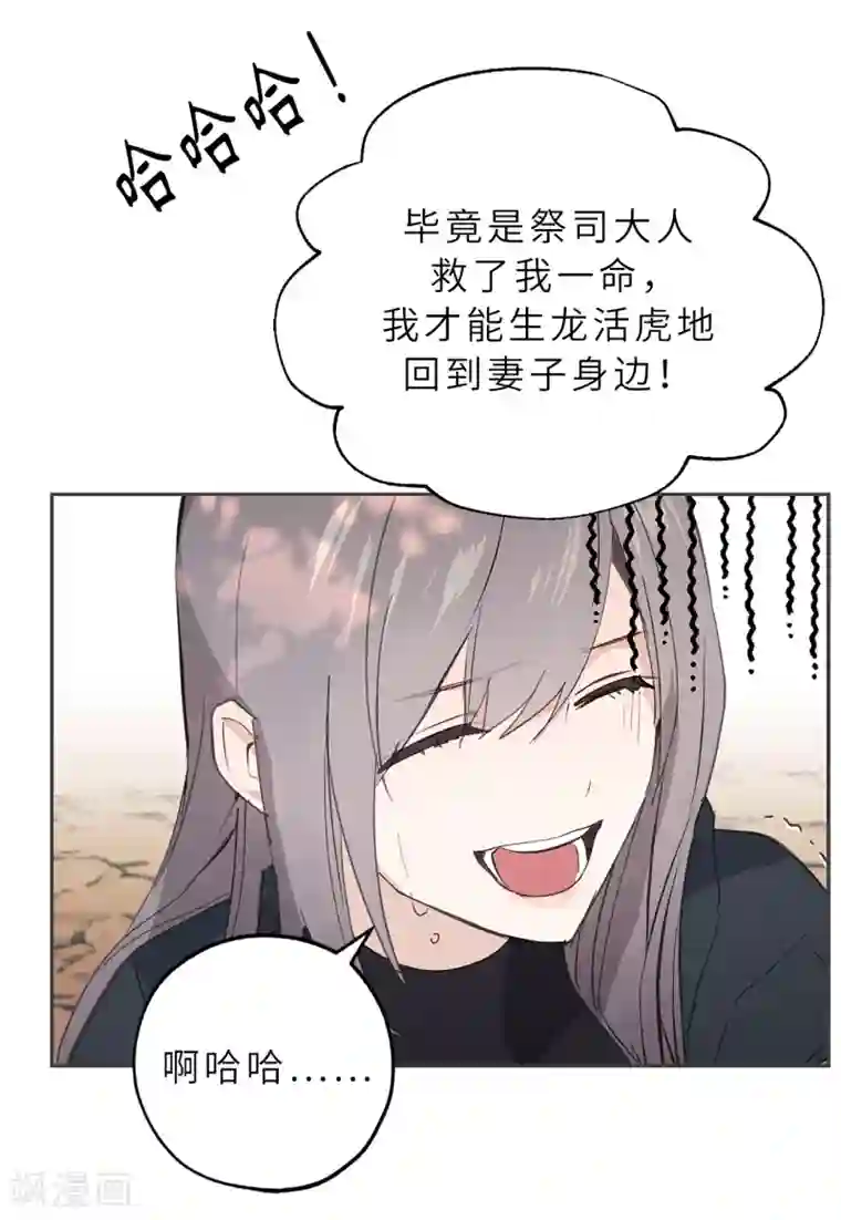 你的告白已签收第53话 带给我无限温暖的温柔