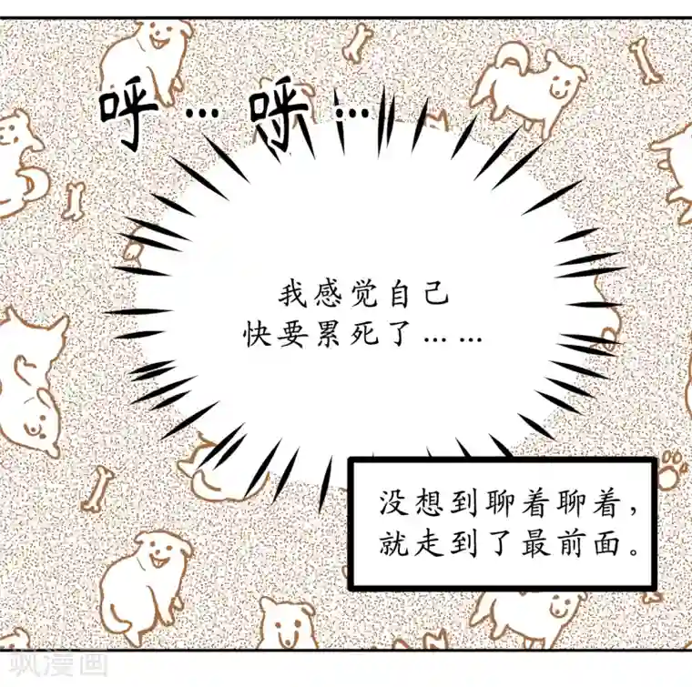 你的告白已签收第53话 带给我无限温暖的温柔