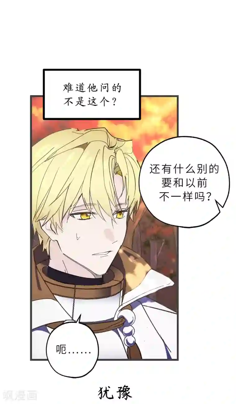 你的告白已签收第53话 带给我无限温暖的温柔