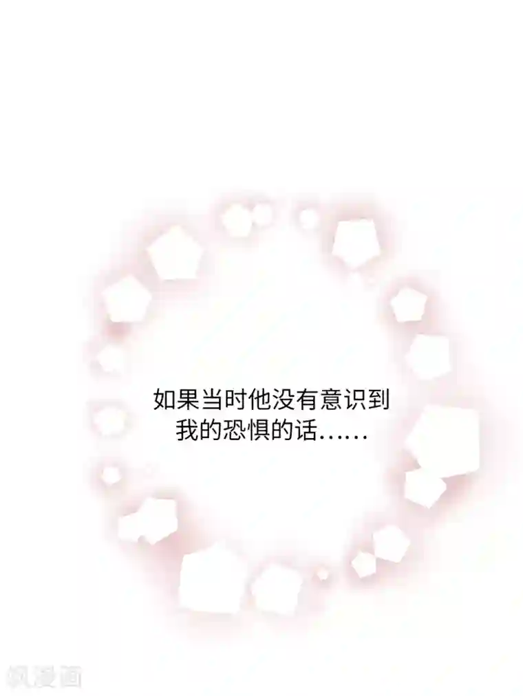 你的告白已签收第53话 带给我无限温暖的温柔