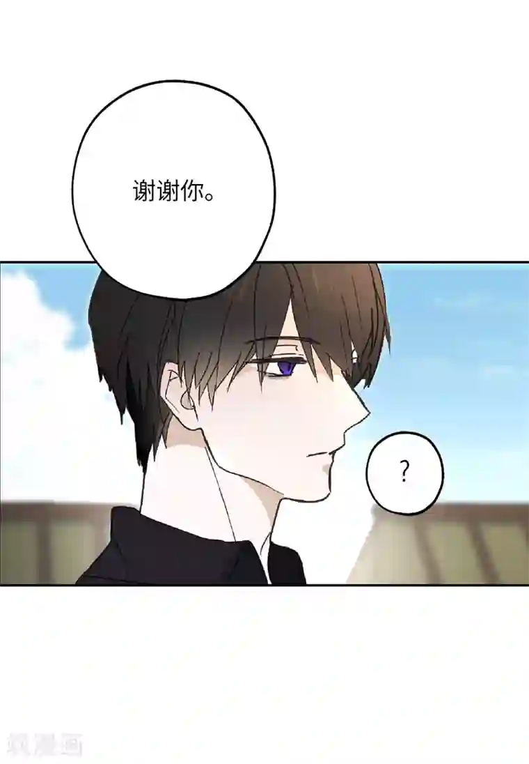 你的告白已签收第53话 带给我无限温暖的温柔