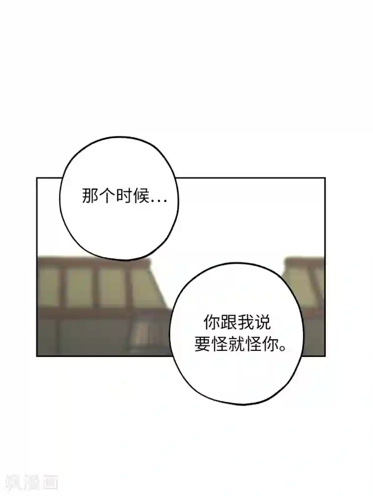 你的告白已签收第53话 带给我无限温暖的温柔