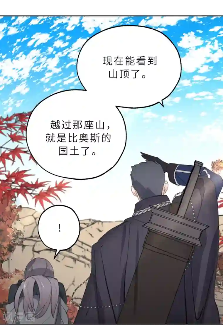 你的告白已签收第54话 躲到我身后去！