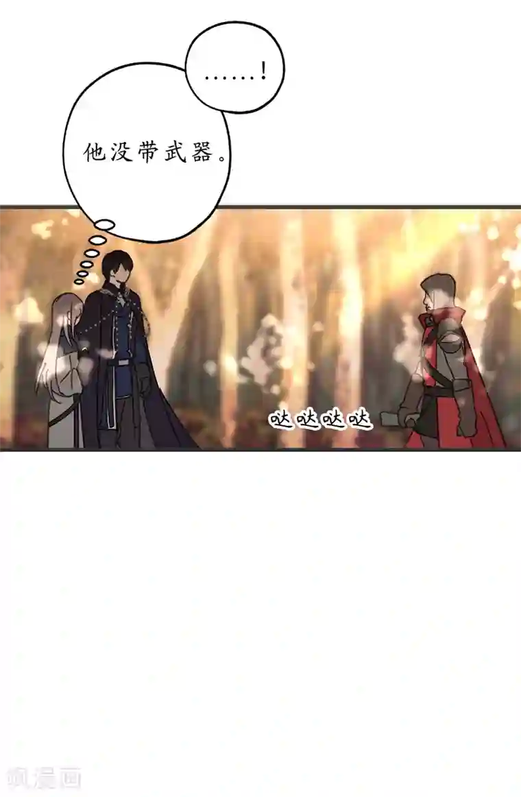 你的告白已签收第54话 躲到我身后去！