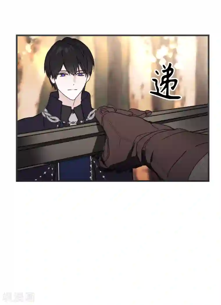 你的告白已签收第54话 躲到我身后去！