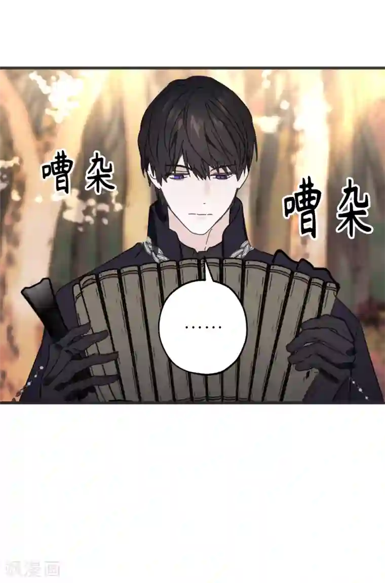 你的告白已签收第54话 躲到我身后去！