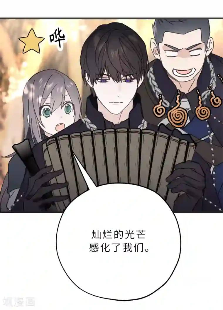 你的告白已签收第54话 躲到我身后去！