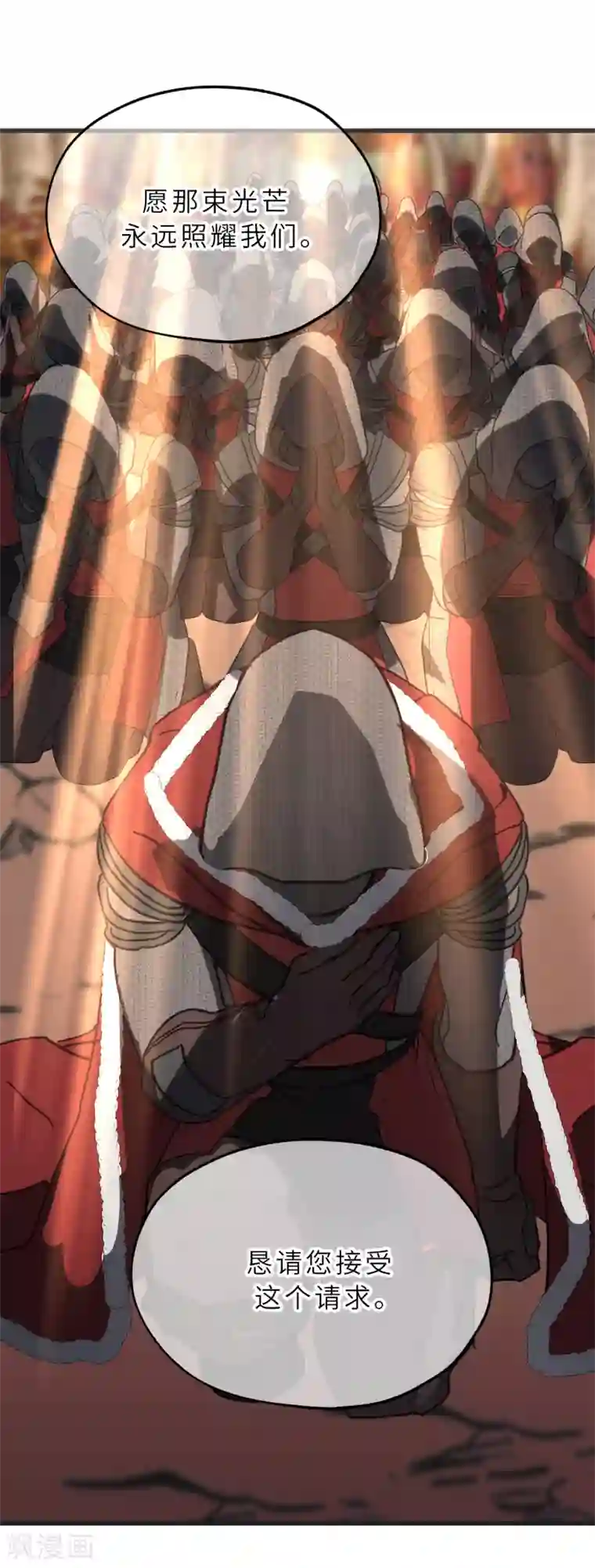 你的告白已签收第54话 躲到我身后去！