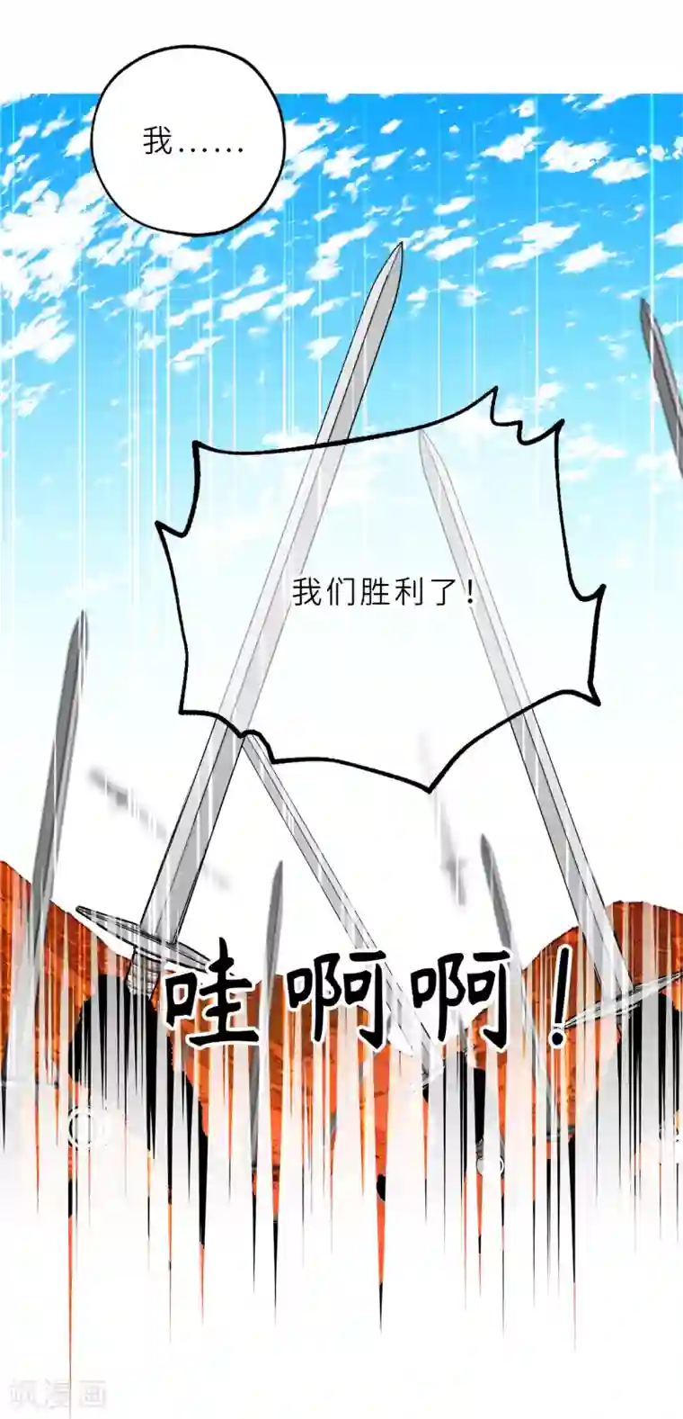 你的告白已签收第54话 躲到我身后去！