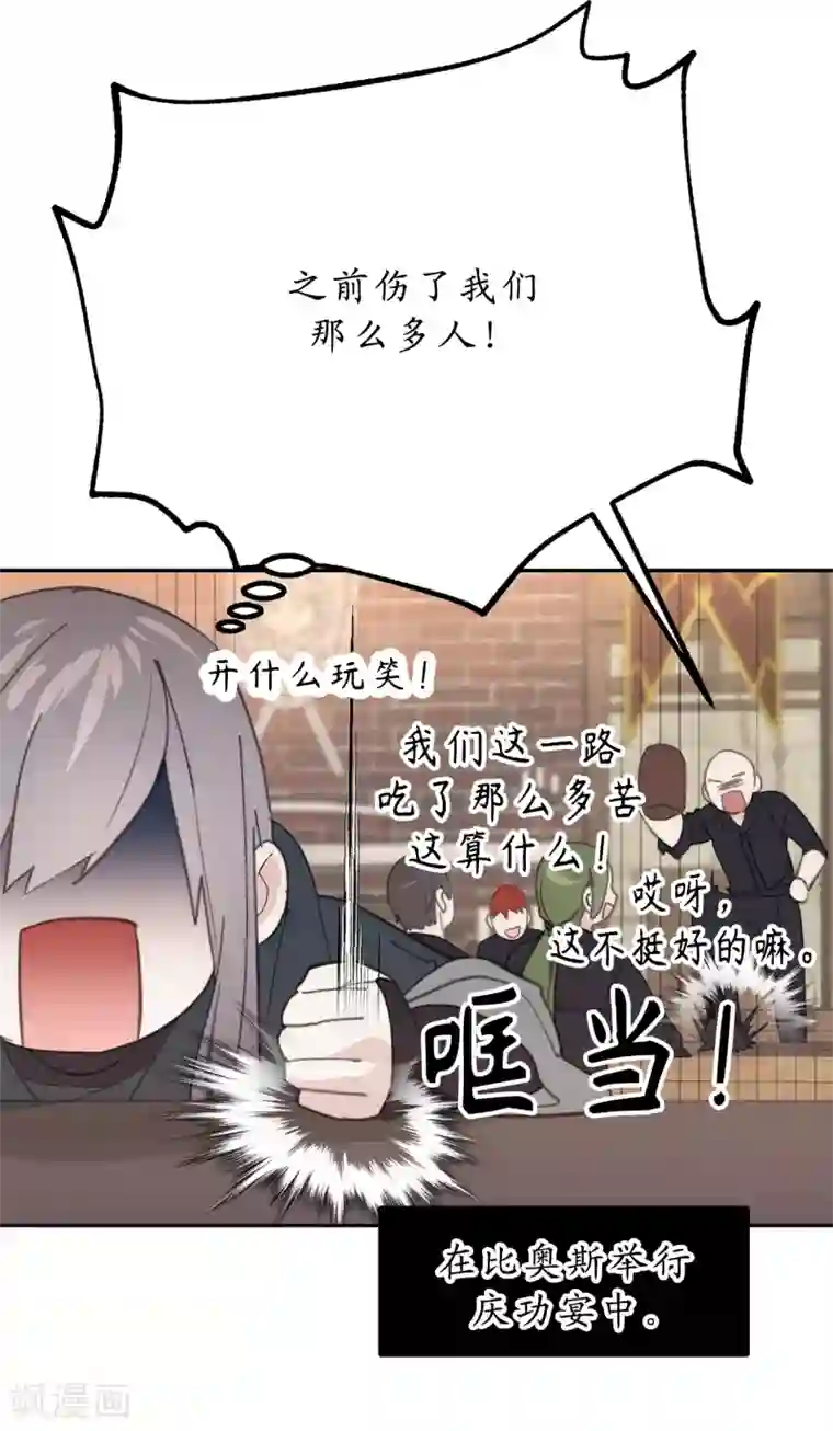 你的告白已签收第54话 躲到我身后去！