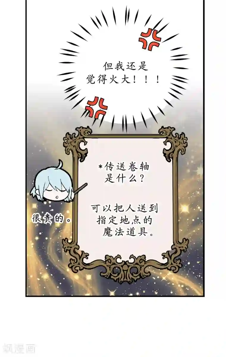 你的告白已签收第54话 躲到我身后去！