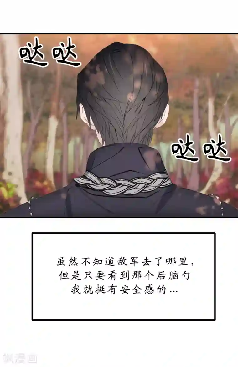 你的告白已签收第54话 躲到我身后去！