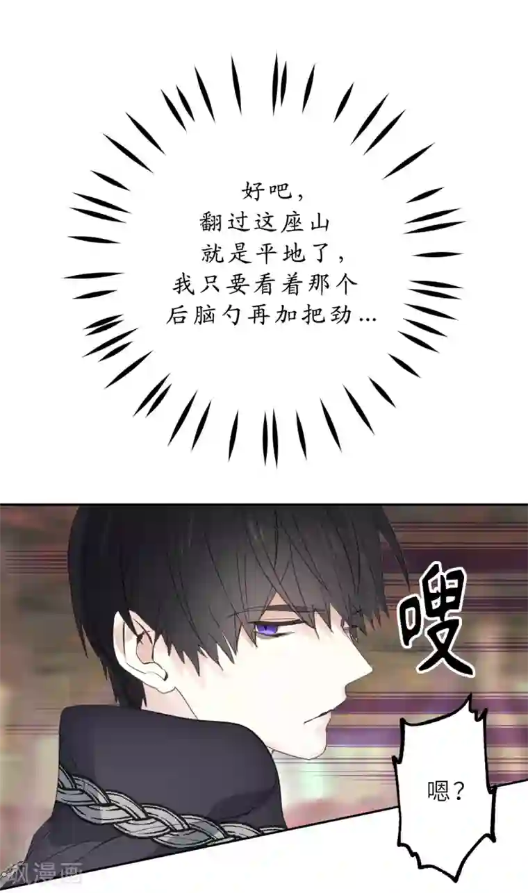 你的告白已签收第54话 躲到我身后去！