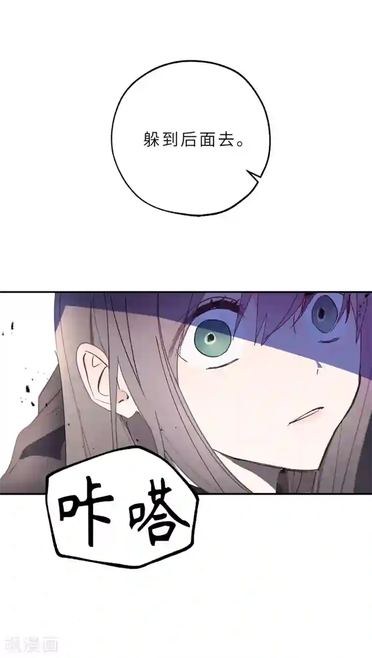 你的告白已签收第54话 躲到我身后去！