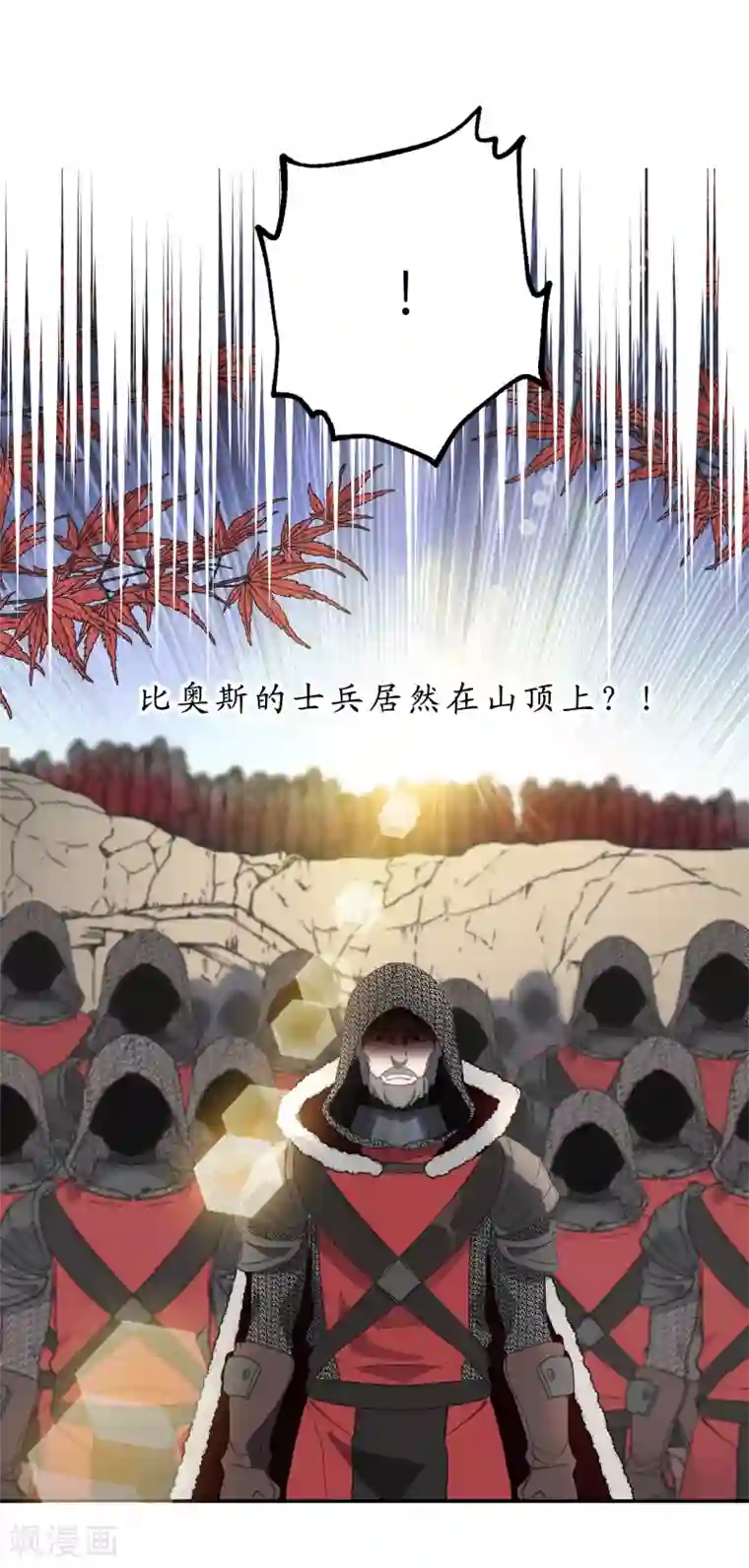 你的告白已签收第54话 躲到我身后去！