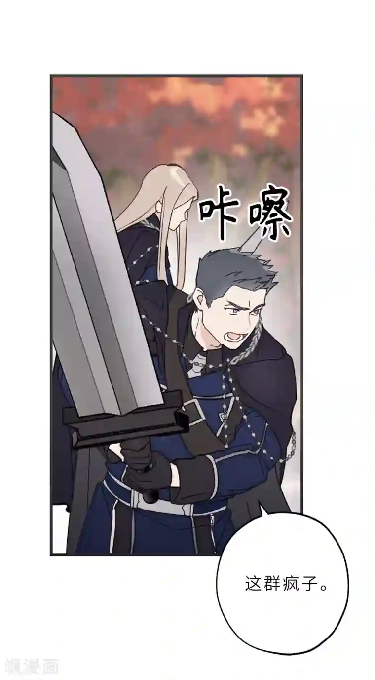 你的告白已签收第54话 躲到我身后去！