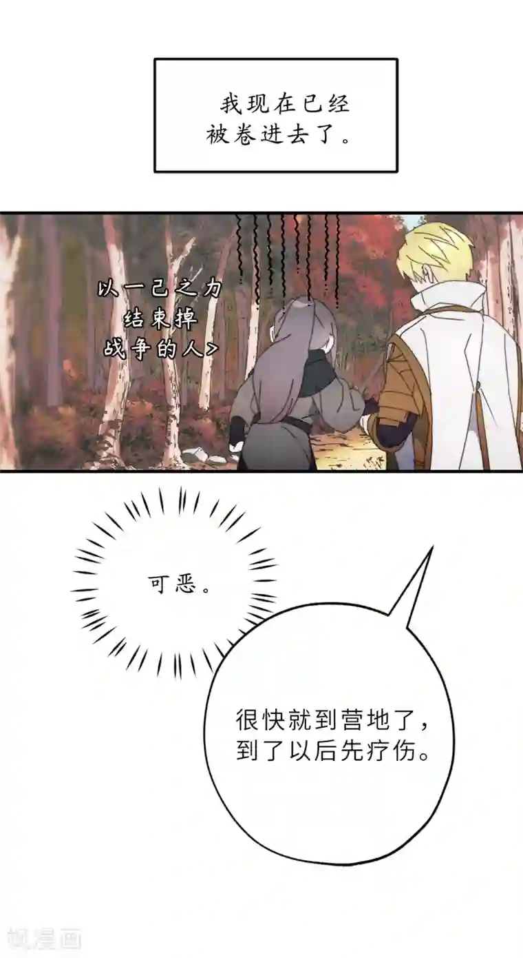 你的告白已签收第55话 其实我也可以使用神力