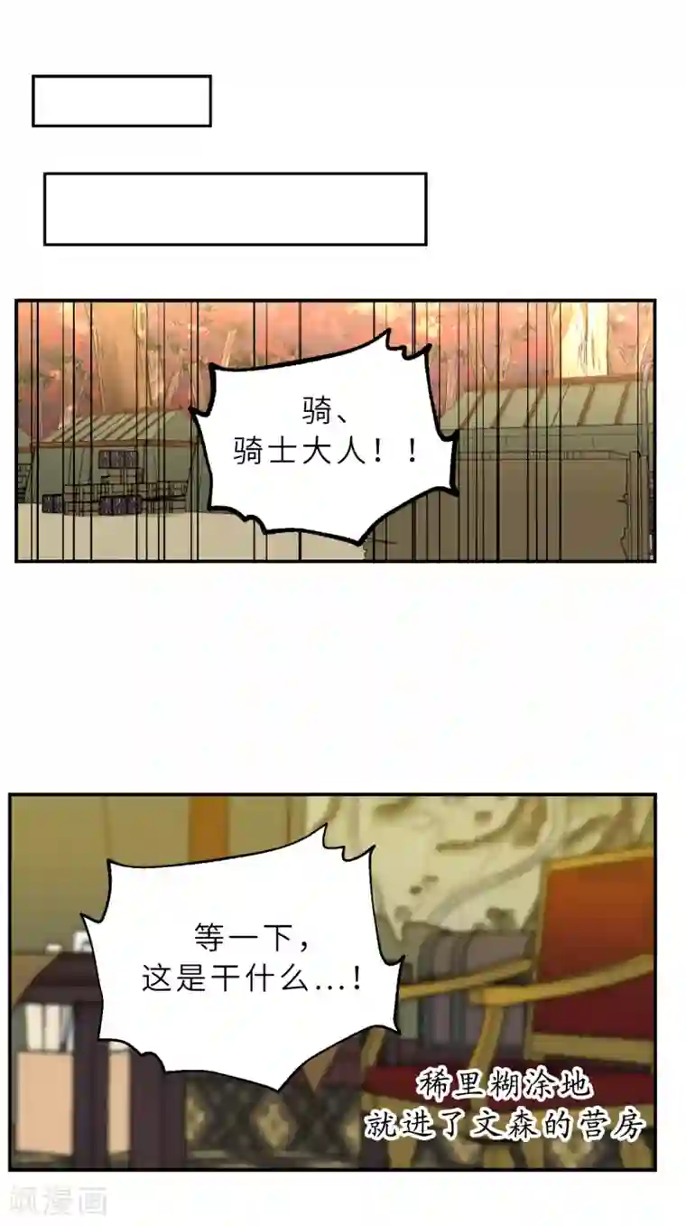 你的告白已签收第55话 其实我也可以使用神力