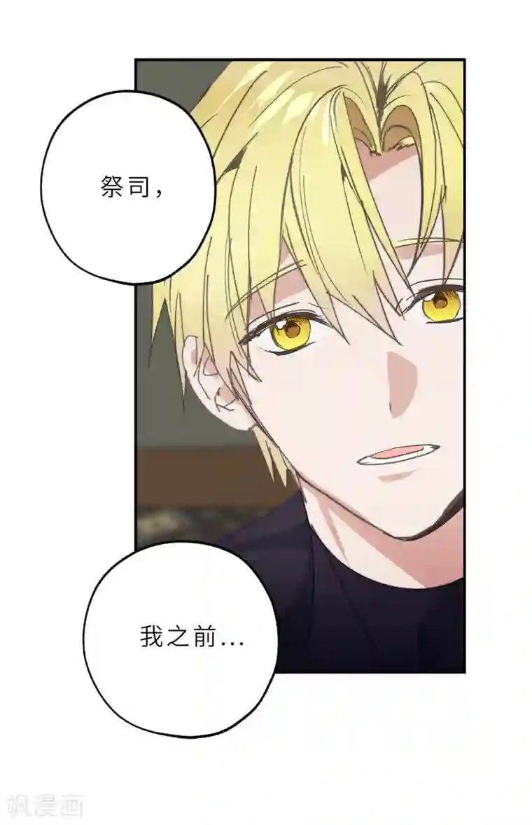 你的告白已签收第55话 其实我也可以使用神力