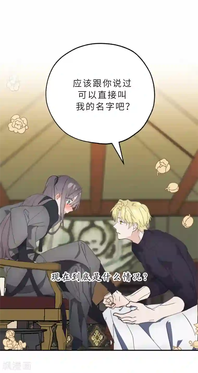 你的告白已签收第55话 其实我也可以使用神力