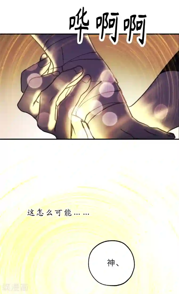 你的告白已签收第55话 其实我也可以使用神力