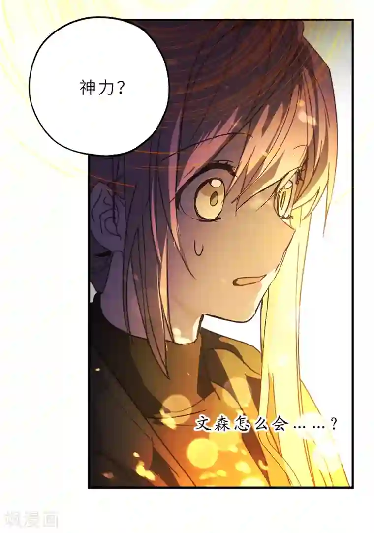 你的告白已签收第55话 其实我也可以使用神力