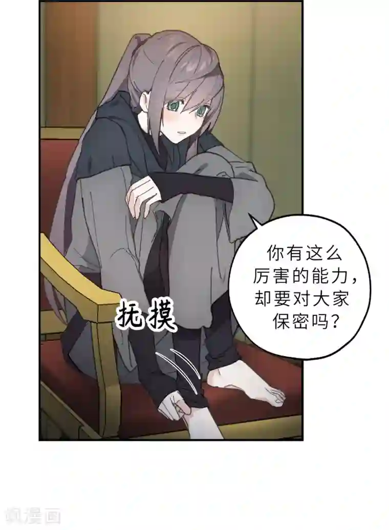 你的告白已签收第55话 其实我也可以使用神力