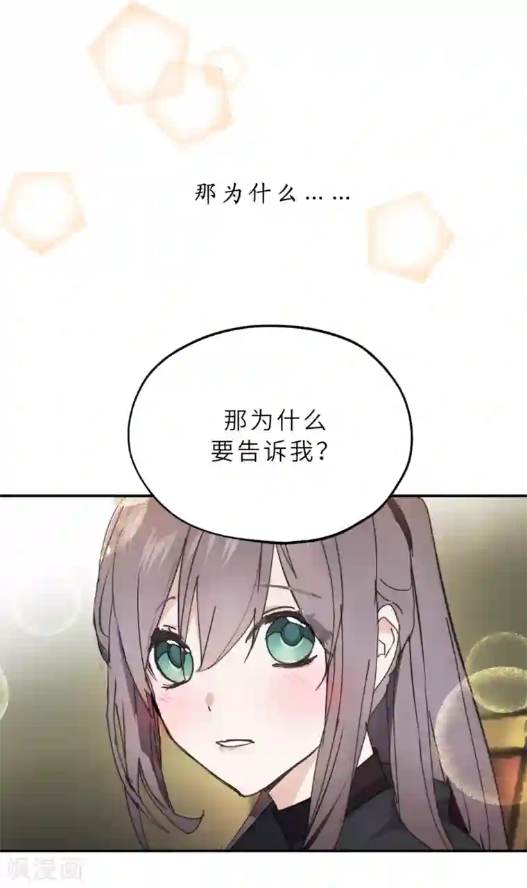 你的告白已签收第55话 其实我也可以使用神力