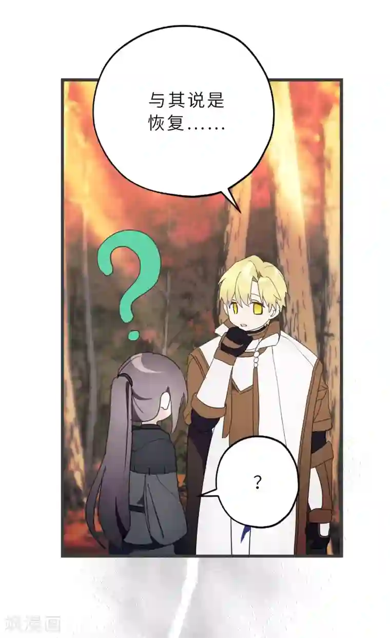 你的告白已签收第55话 其实我也可以使用神力