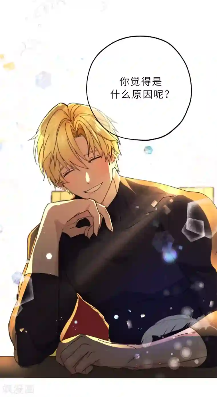 你的告白已签收第55话 其实我也可以使用神力