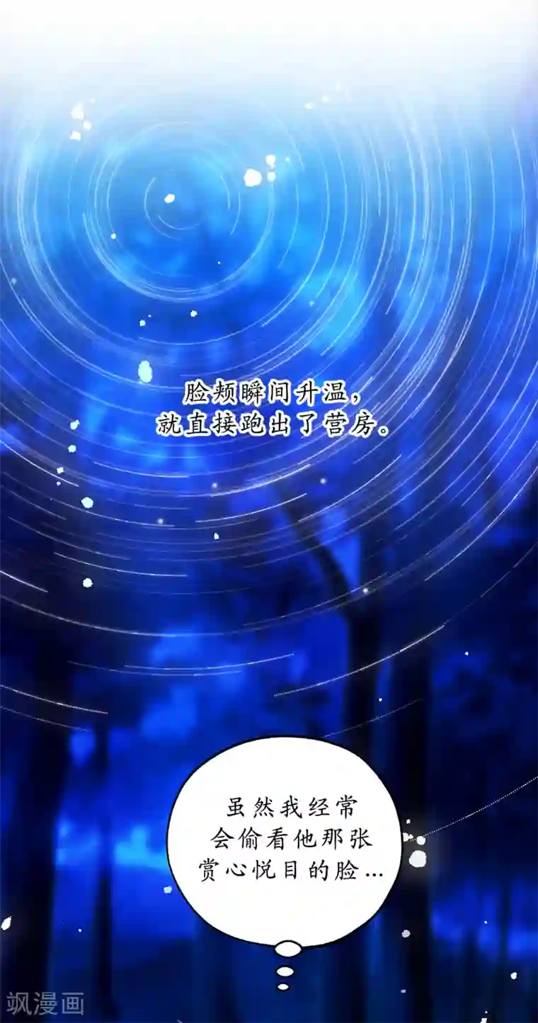 你的告白已签收第55话 其实我也可以使用神力