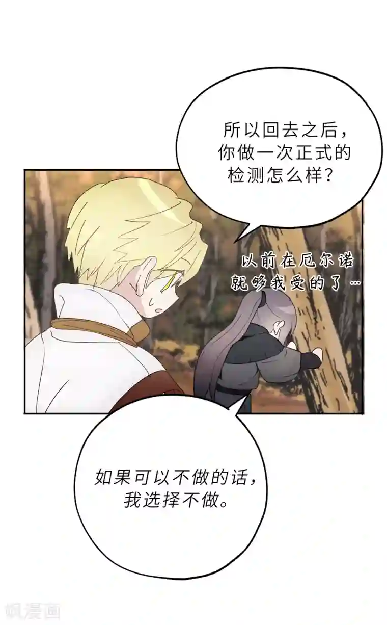 你的告白已签收第55话 其实我也可以使用神力