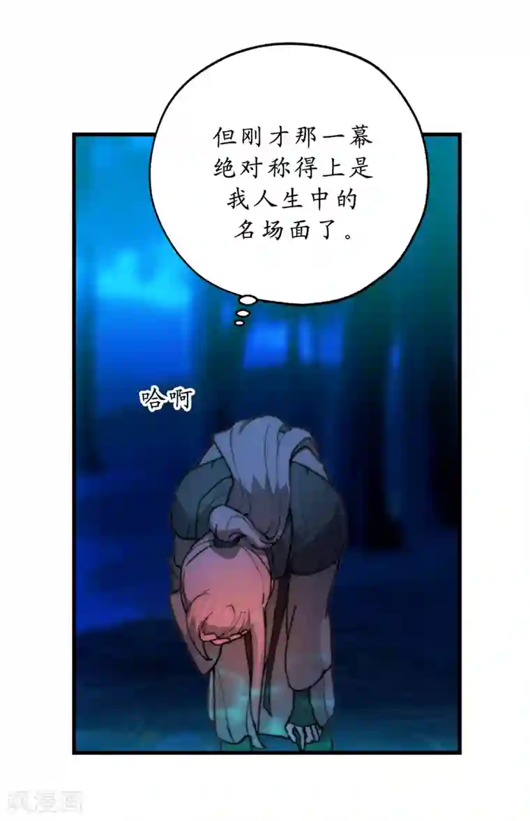 你的告白已签收第56话 我要告白！
