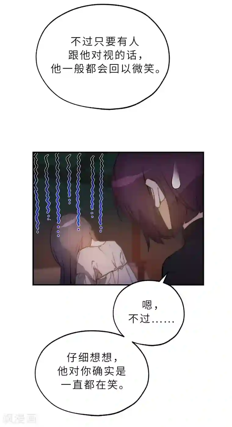 你的告白已签收第56话 我要告白！