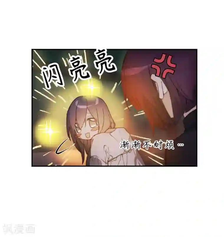 你的告白已签收第56话 我要告白！