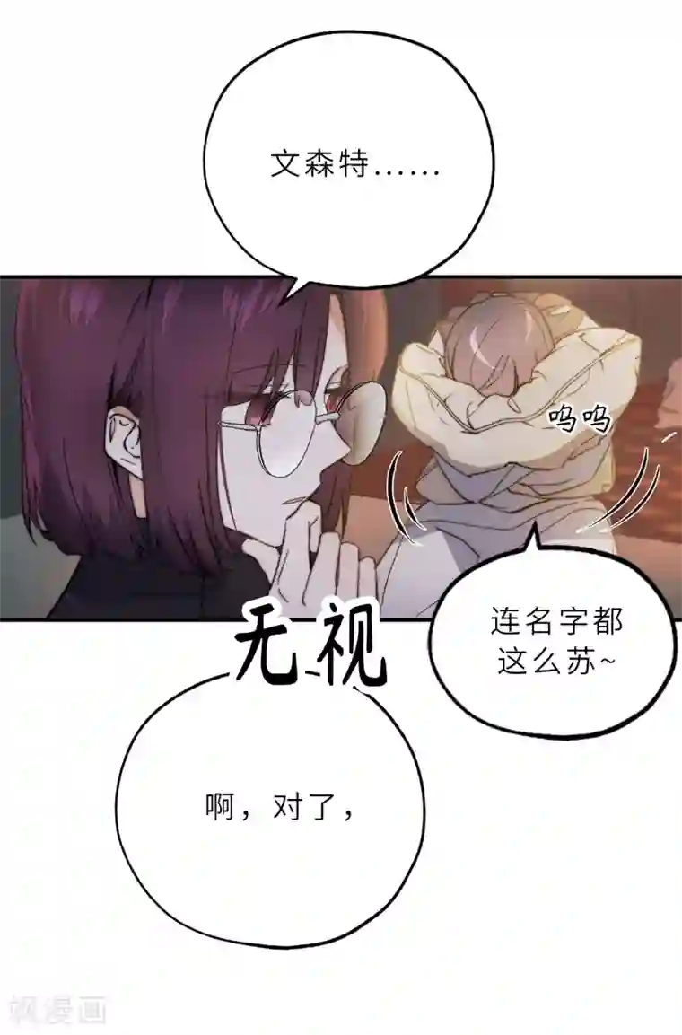 你的告白已签收第56话 我要告白！