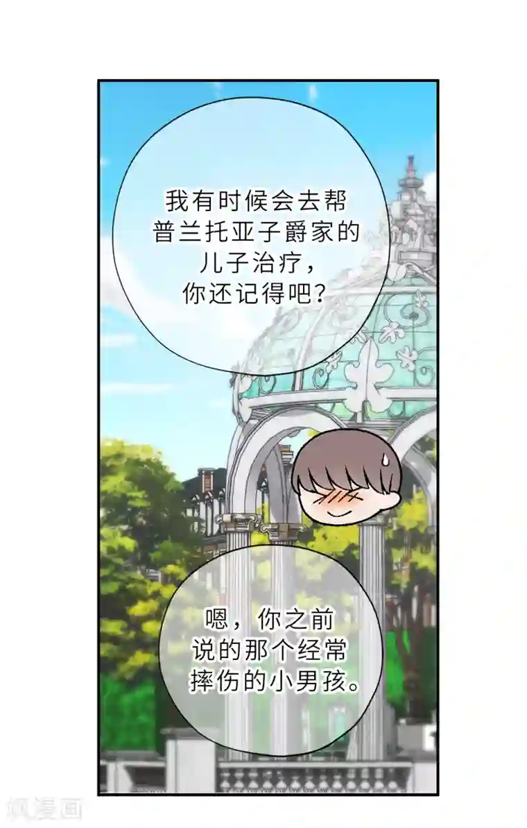 你的告白已签收第56话 我要告白！