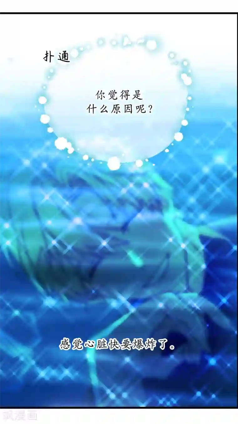 你的告白已签收第56话 我要告白！