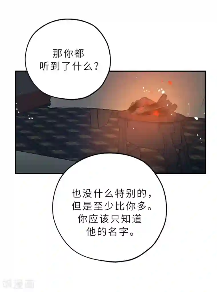 你的告白已签收第56话 我要告白！