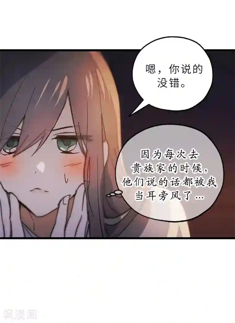 你的告白已签收第56话 我要告白！