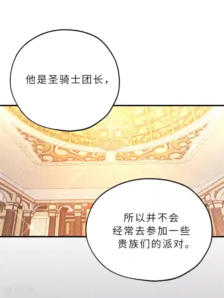 你的告白已签收第56话 我要告白！