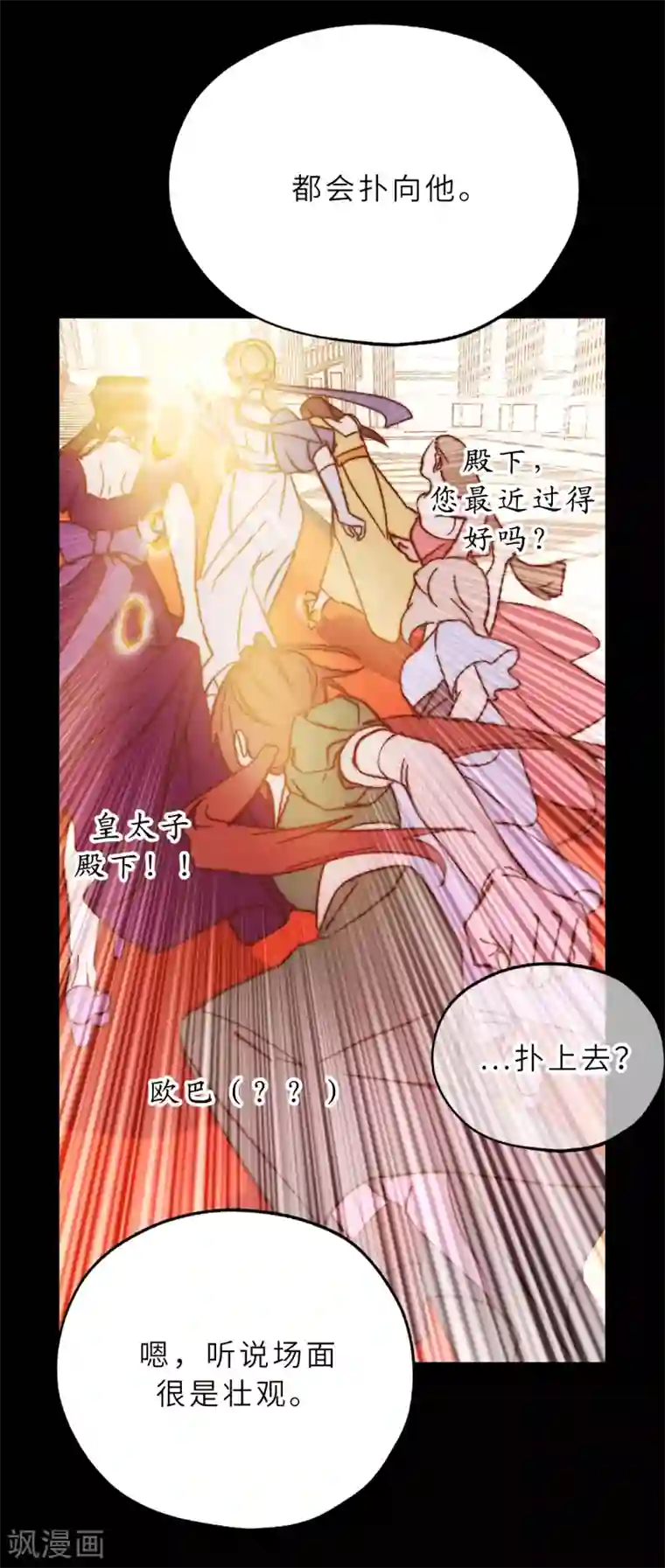 你的告白已签收第56话 我要告白！